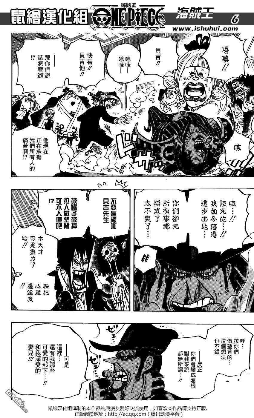 海贼王 第870话 诀别 第6页