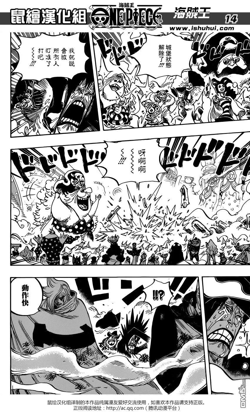 海贼王 第870话 诀别 第14页