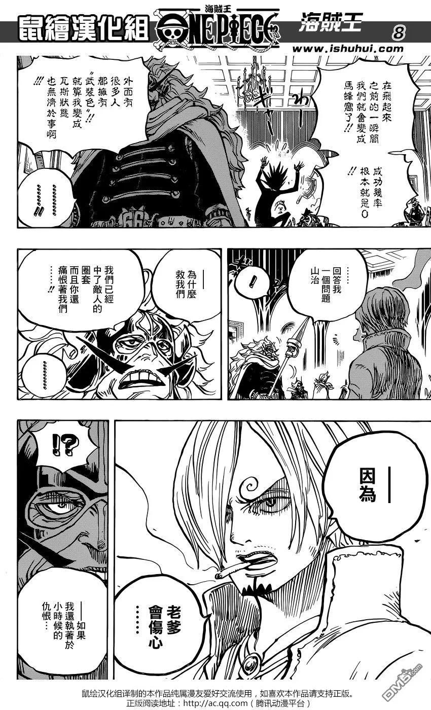 海贼王 第870话 诀别 第8页