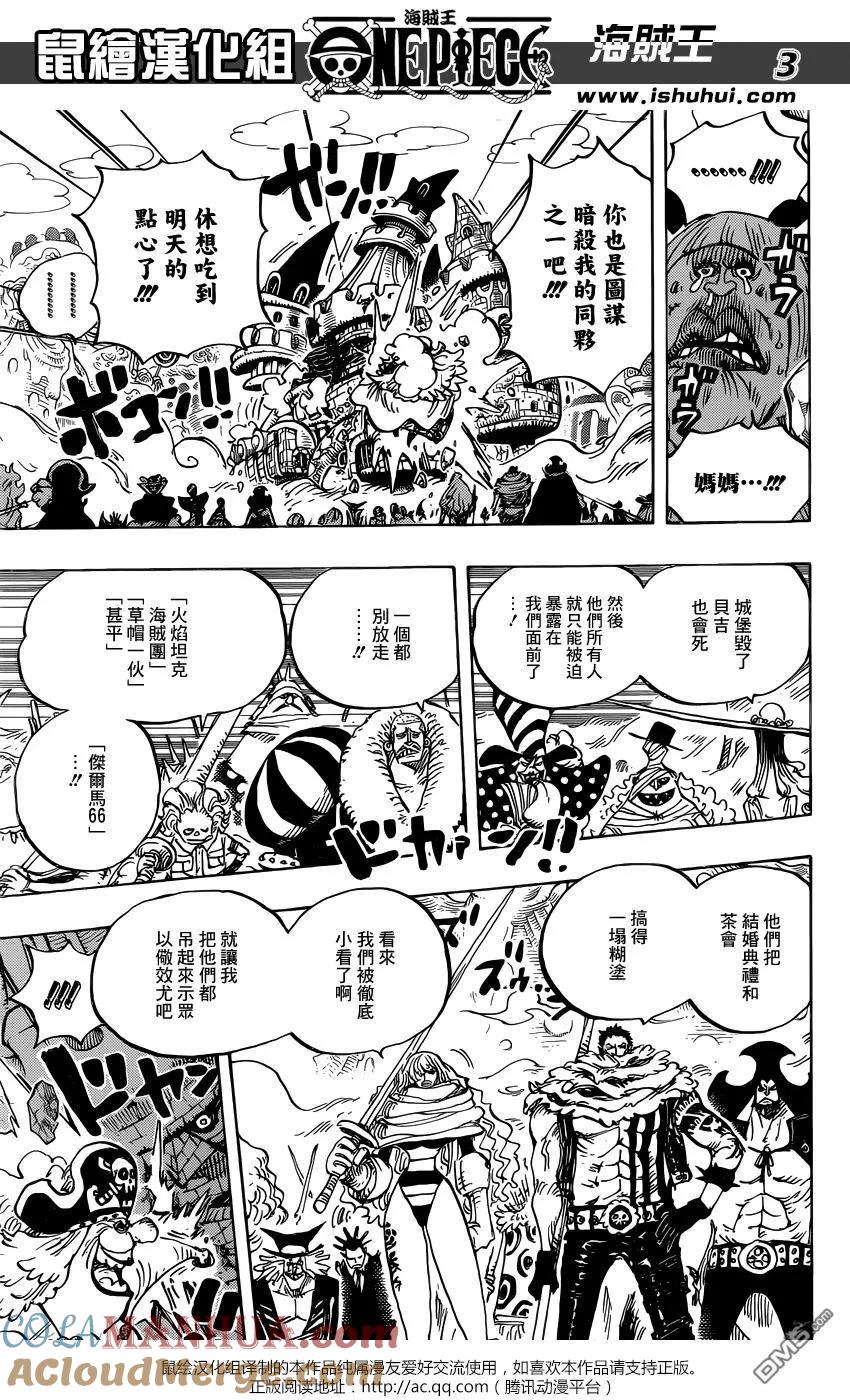 海贼王 第870话 诀别 第3页