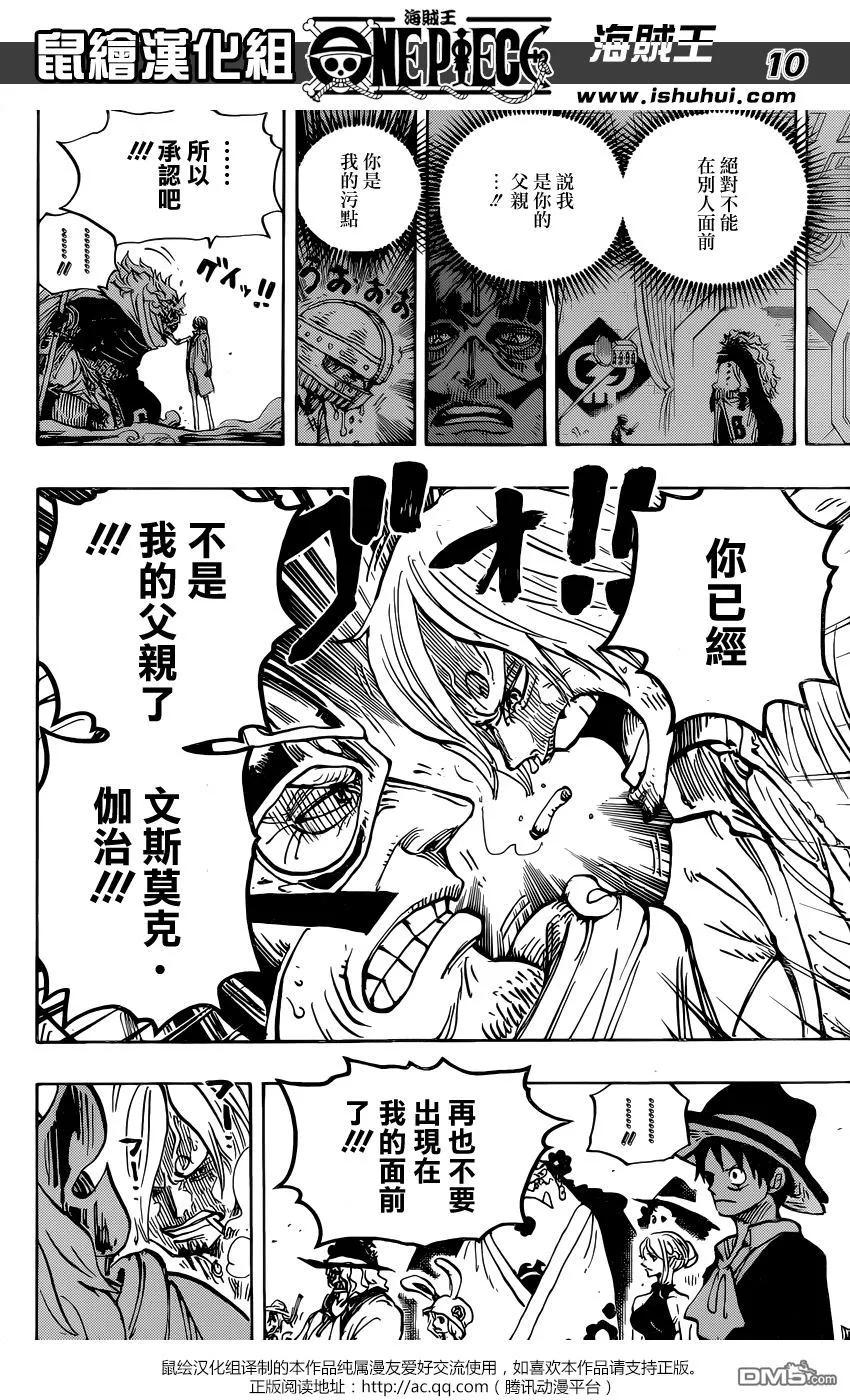 海贼王 第870话 诀别 第10页