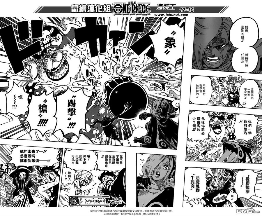 海贼王 第870话 诀别 第16页