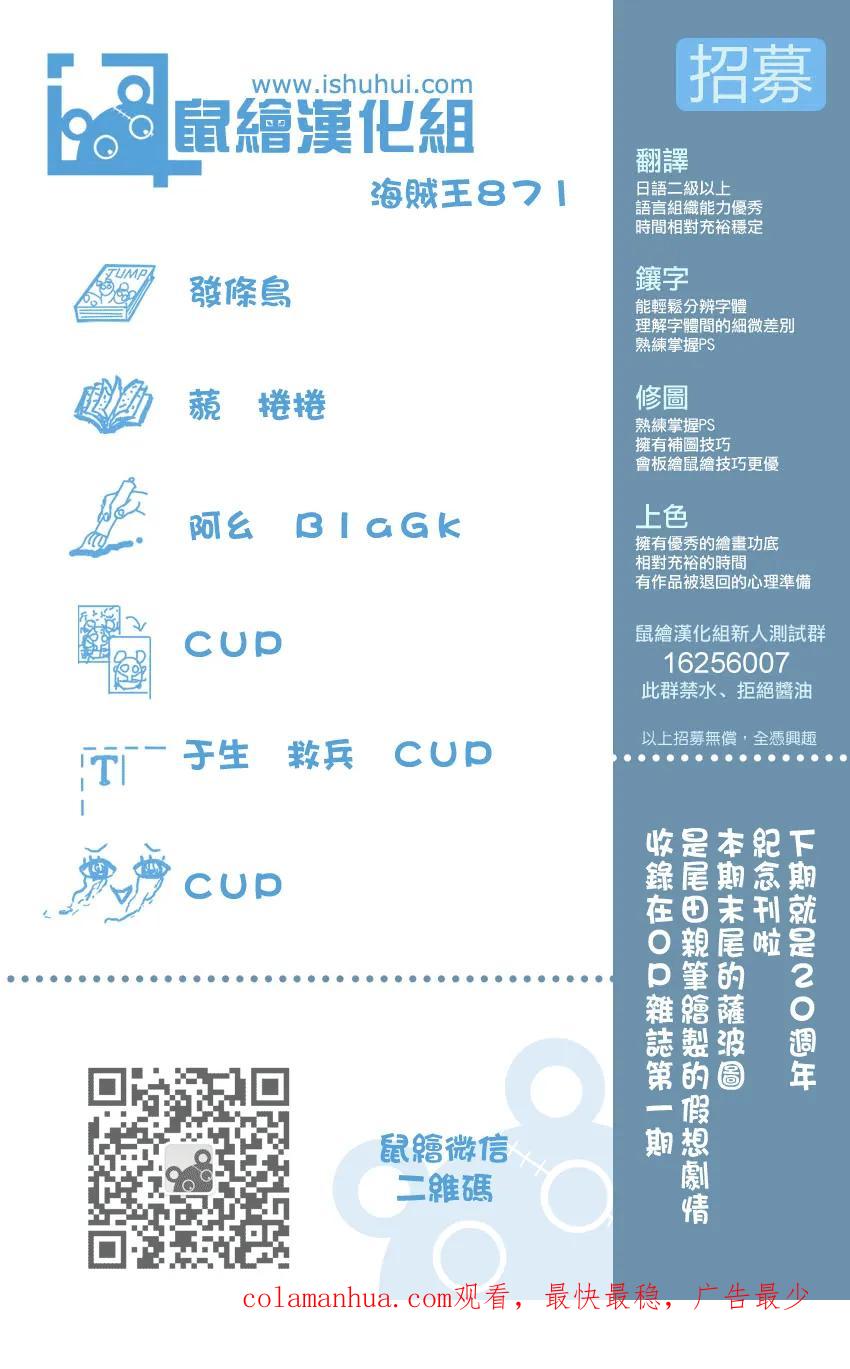 海贼王 第871话 加油啊凯撒 第18页