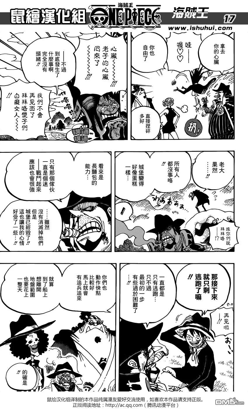 海贼王 第872话 软乎乎 第16页