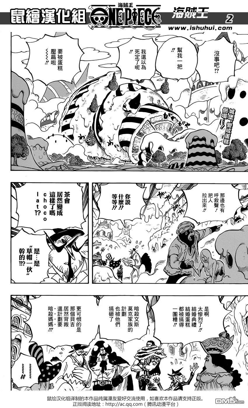 海贼王 第873话 走投无路的点心们 第2页