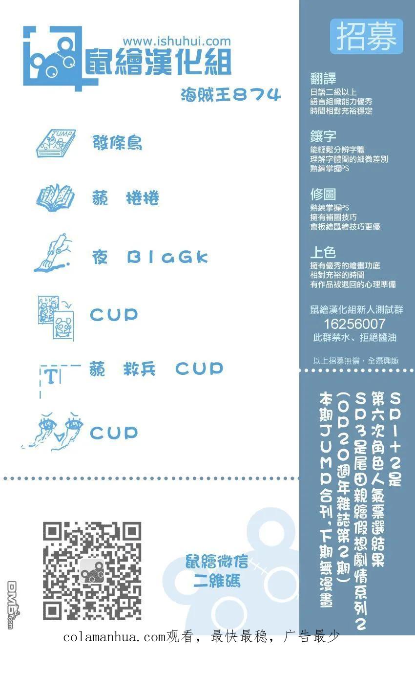 海贼王 第874话 巴姆大王 第22页