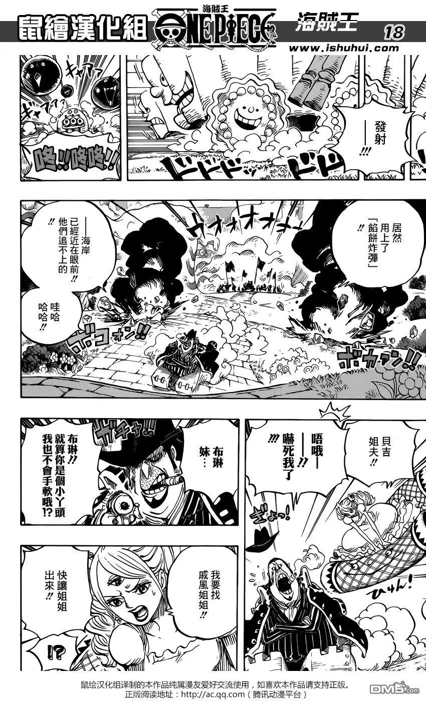 海贼王 第874话 巴姆大王 第16页