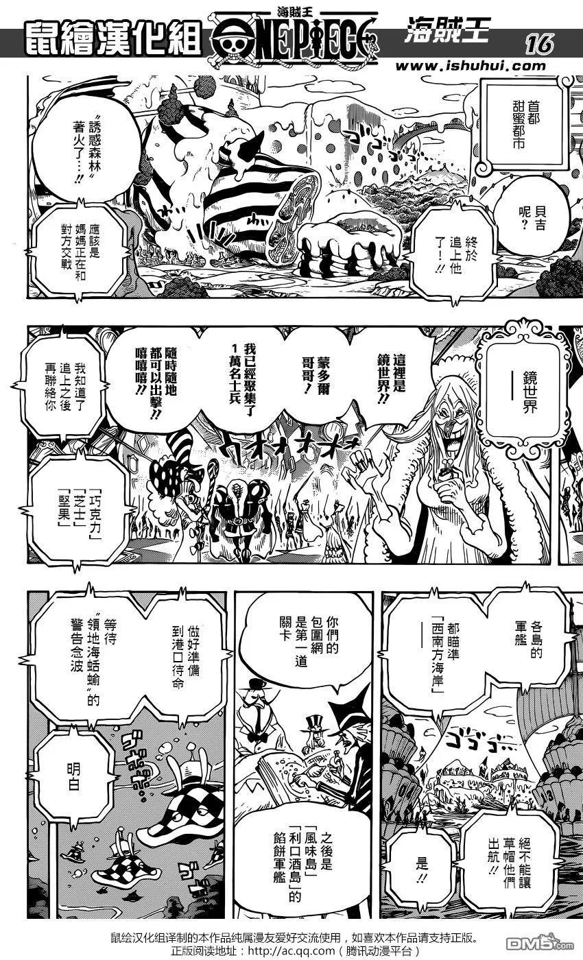 海贼王 第874话 巴姆大王 第14页