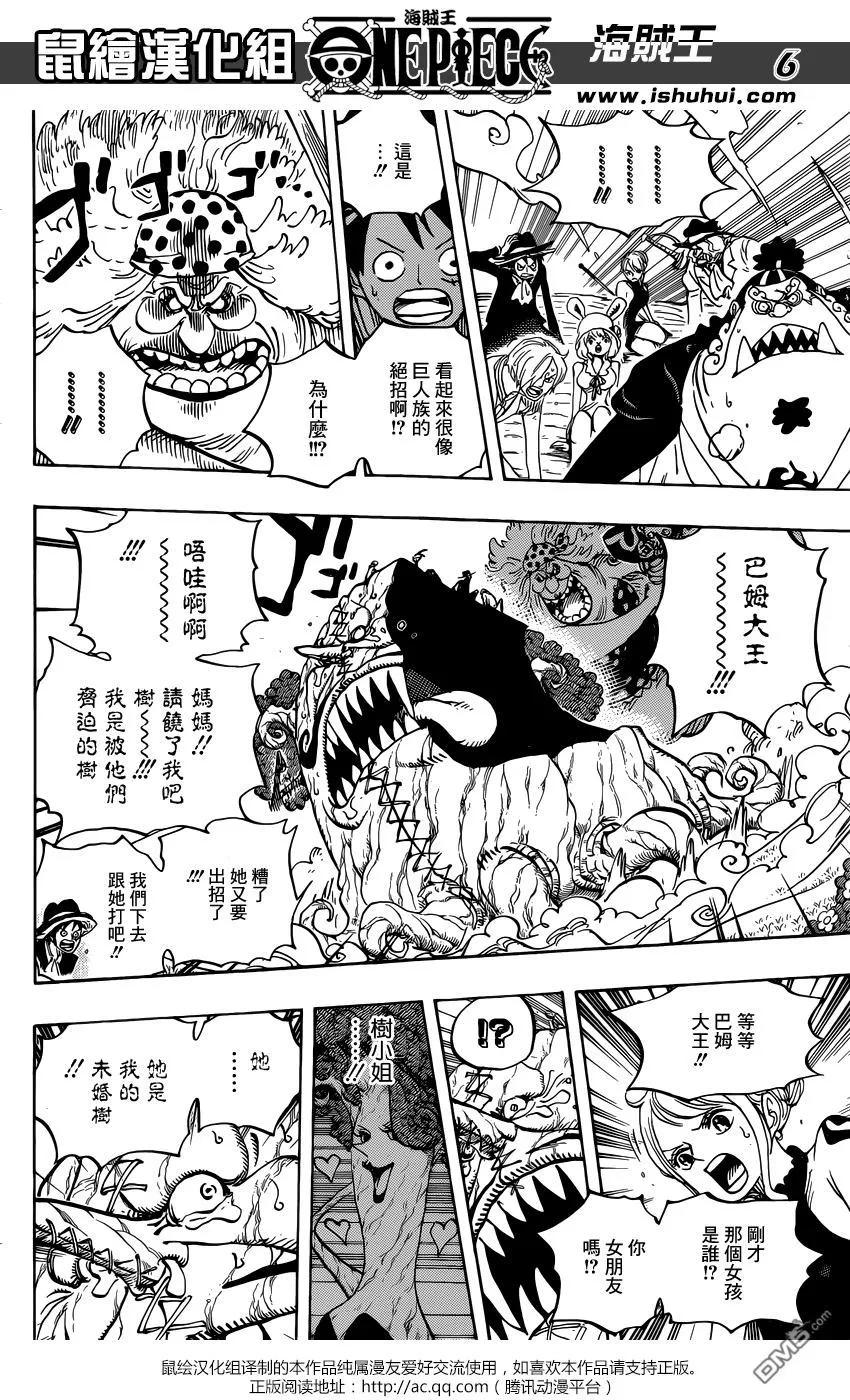 海贼王 第874话 巴姆大王 第4页