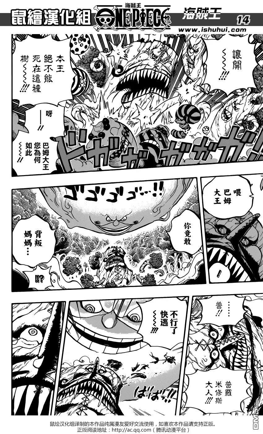 海贼王 第874话 巴姆大王 第12页