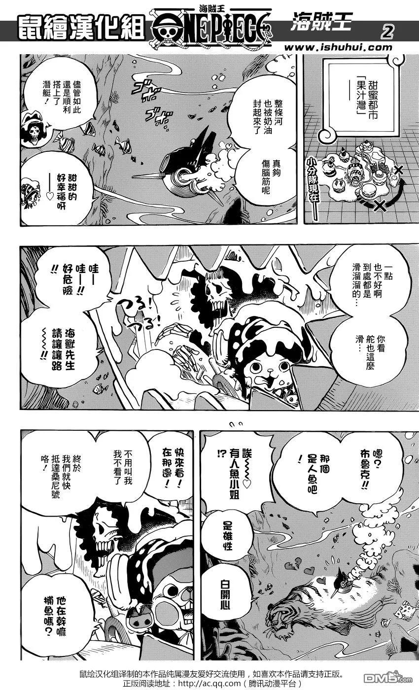 海贼王 第875话 女人的仁义 第2页