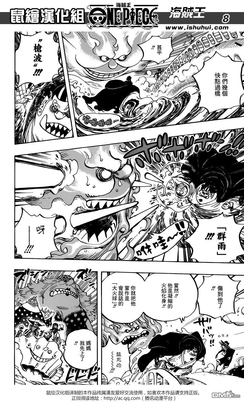 海贼王 第875话 女人的仁义 第8页