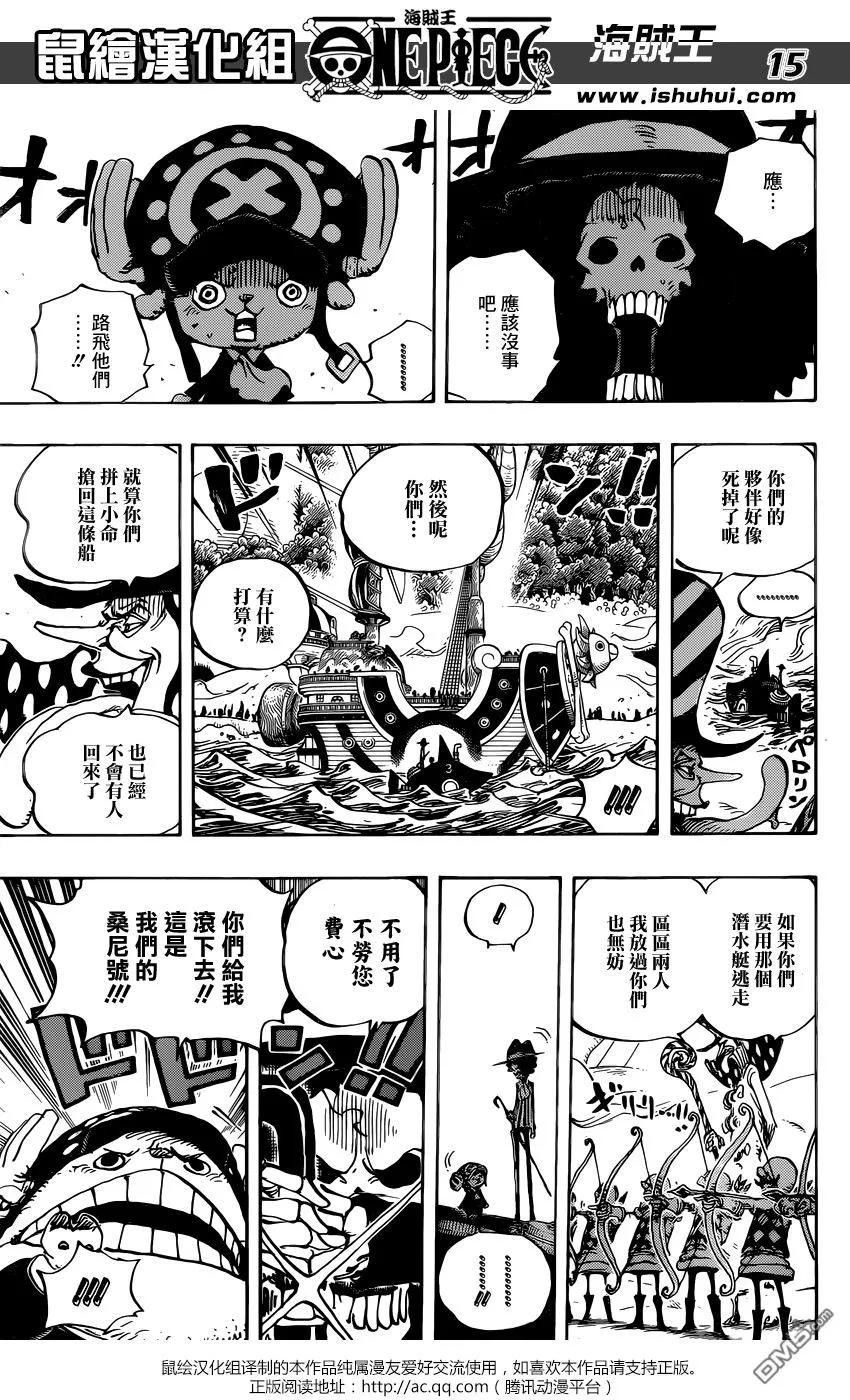 海贼王 第875话 女人的仁义 第14页