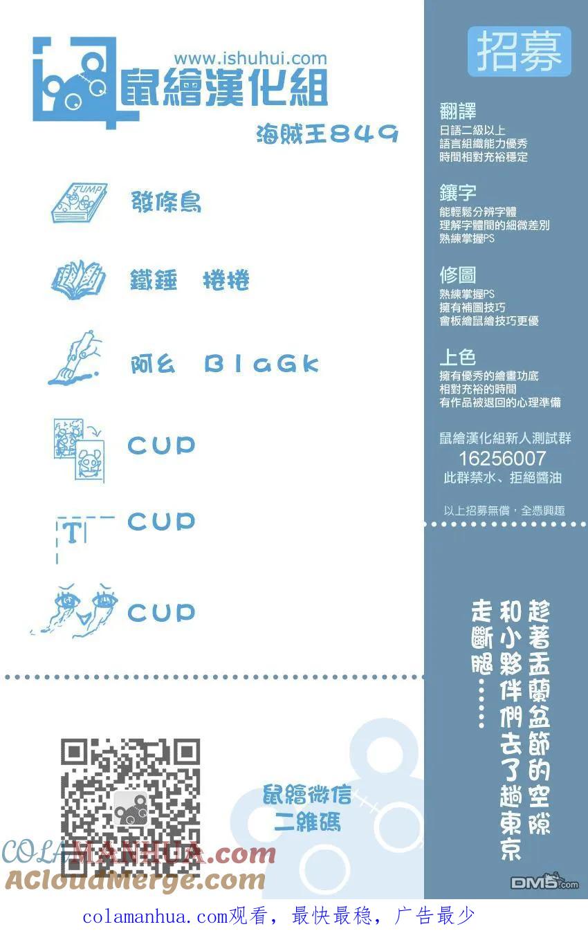海贼王 第875话 女人的仁义 第17页