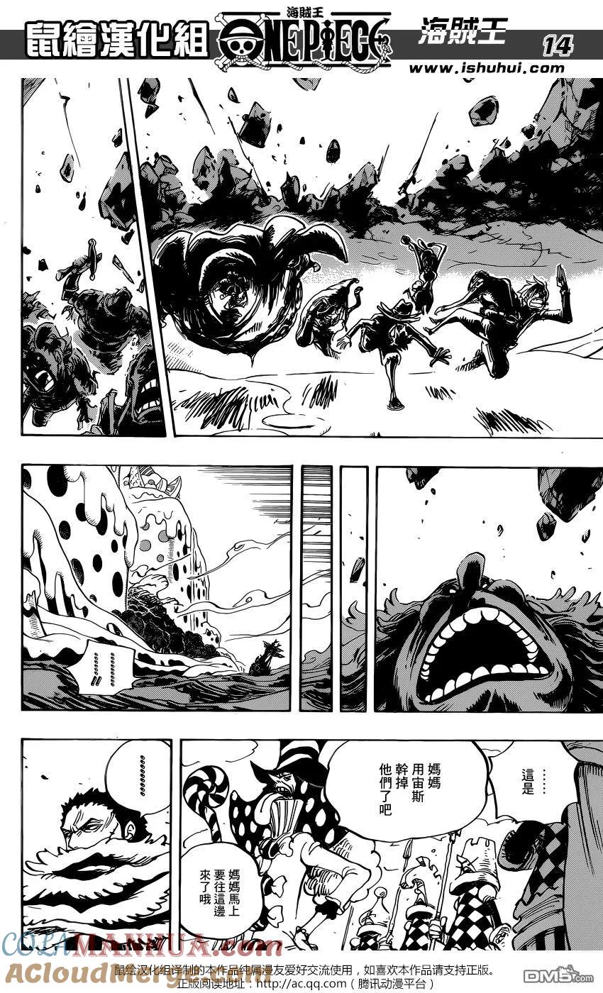 海贼王 第875话 女人的仁义 第13页
