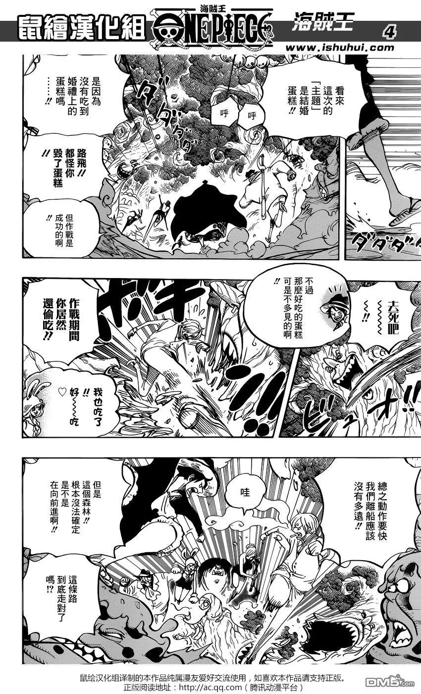 海贼王 第875话 女人的仁义 第4页