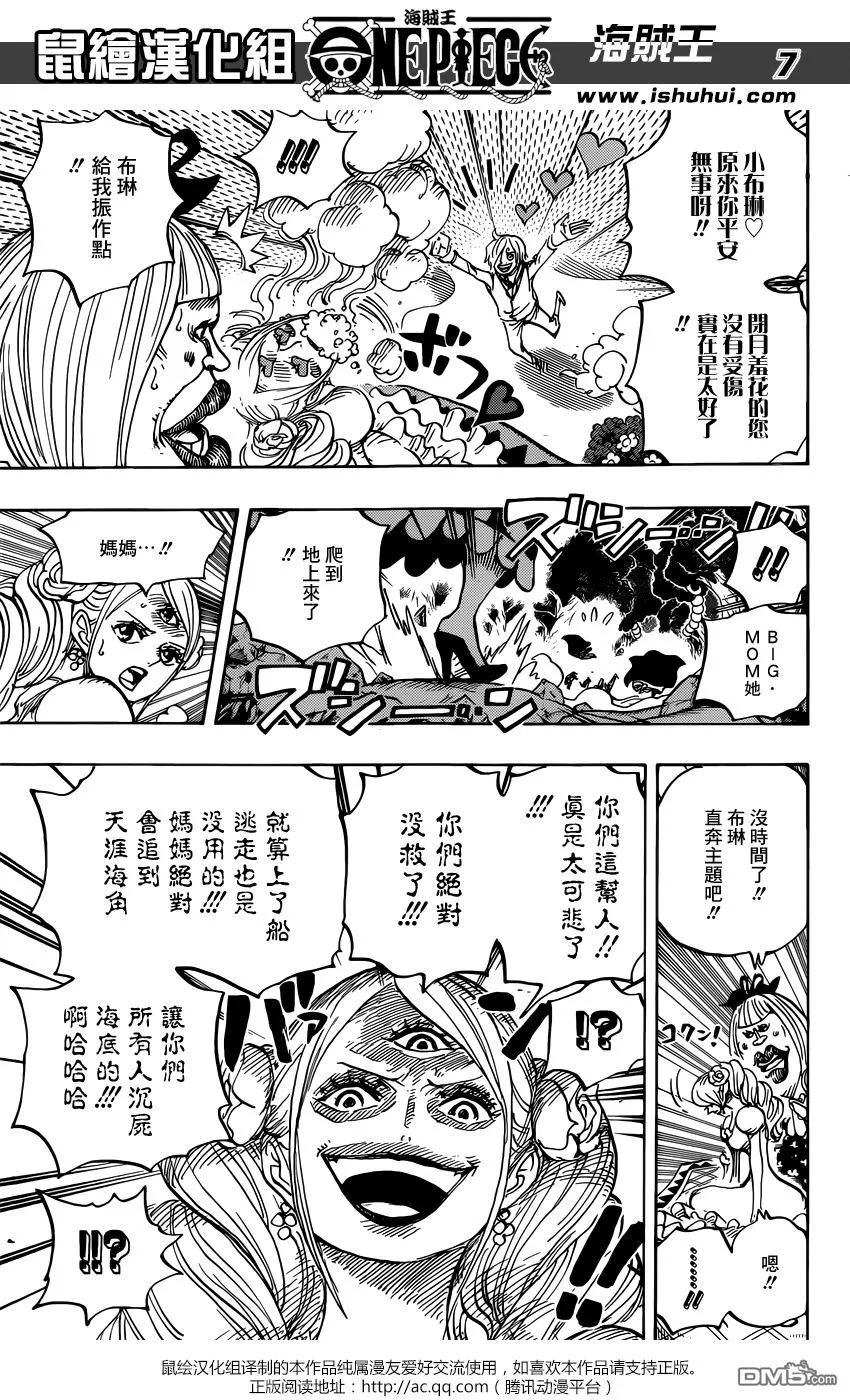 海贼王 第876话 布琳，突然出现！！ 第6页