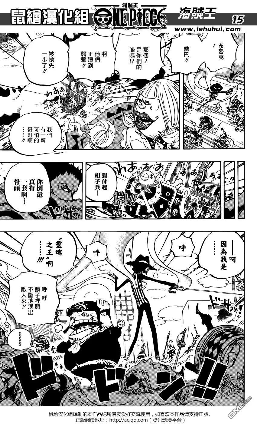海贼王 第876话 布琳，突然出现！！ 第14页