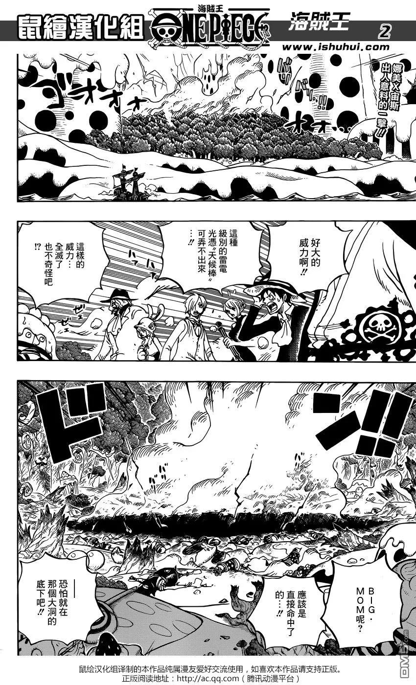 海贼王 第876话 布琳，突然出现！！ 第2页