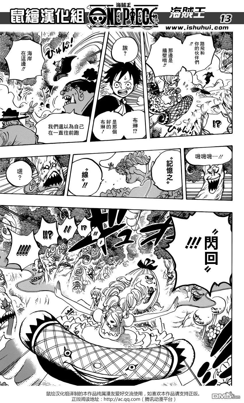 海贼王 第876话 布琳，突然出现！！ 第12页