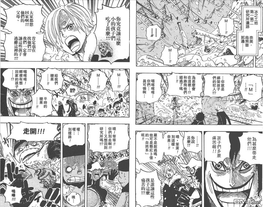 海贼王 第68卷 第64页