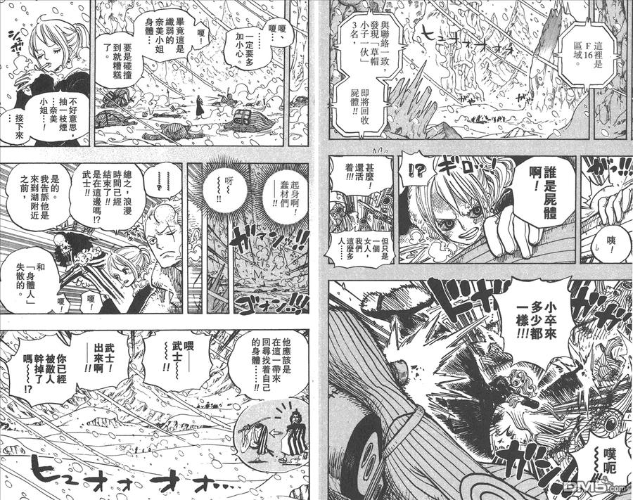 海贼王 第68卷 第19页
