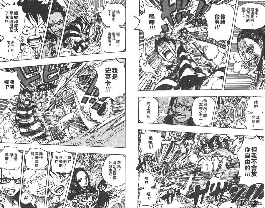 海贼王 第68卷 第27页