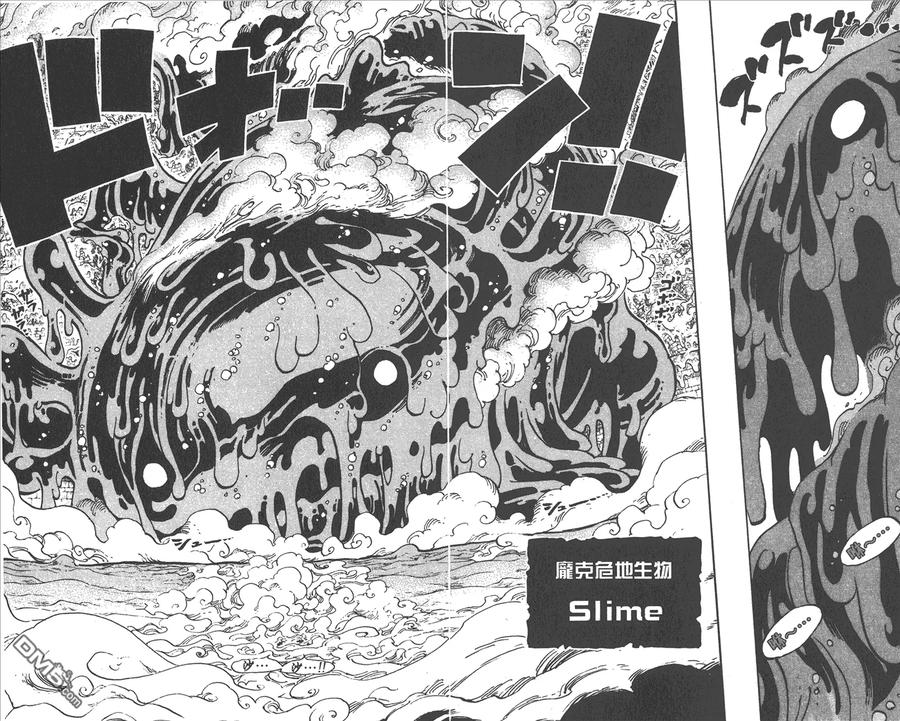 海贼王 第68卷 第15页