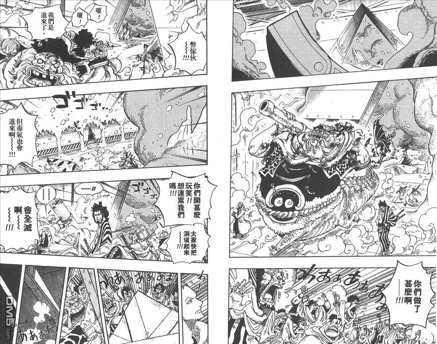 海贼王 第68卷 第103页