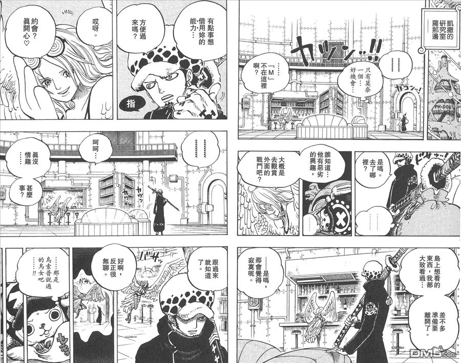 海贼王 第68卷 第36页