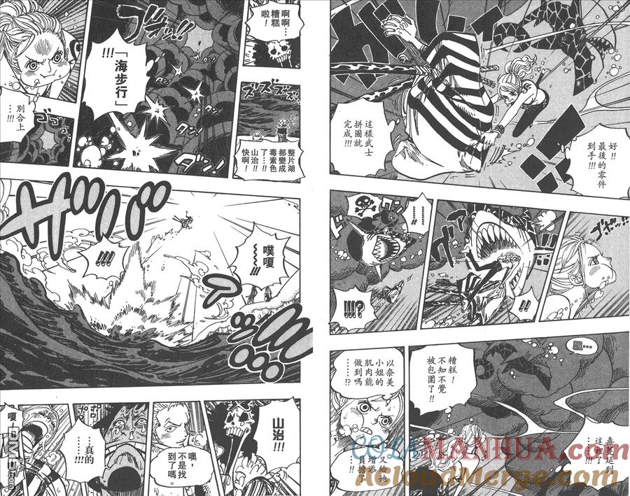 海贼王 第68卷 第49页