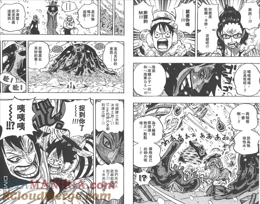 海贼王 第68卷 第33页