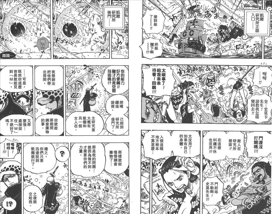 海贼王 第68卷 第23页