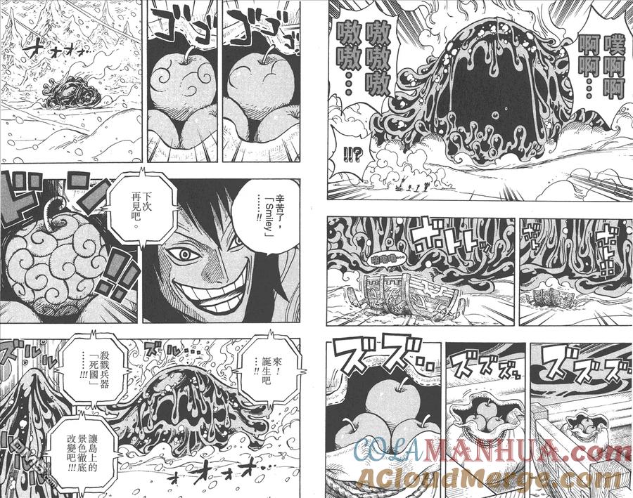海贼王 第68卷 第85页
