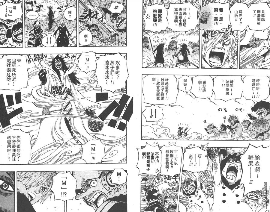 海贼王 第68卷 第56页