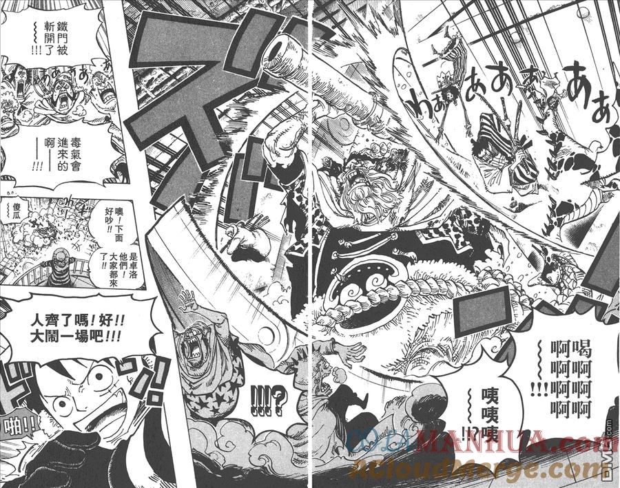 海贼王 第68卷 第101页