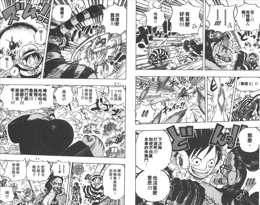 海贼王 第68卷 第28页