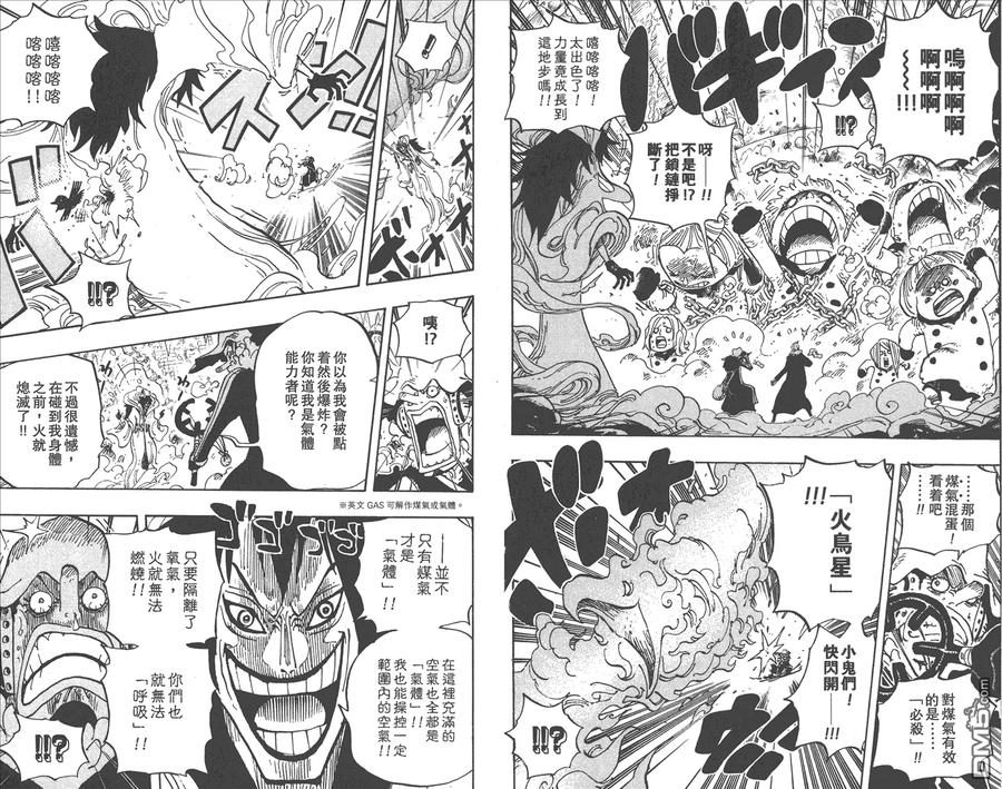 海贼王 第68卷 第66页