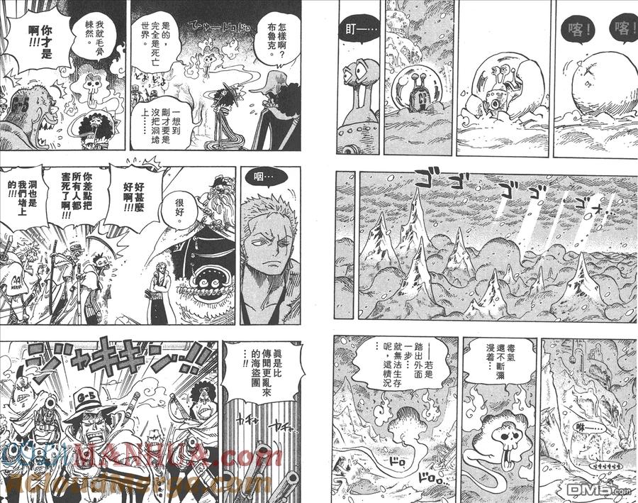 海贼王 第68卷 第105页