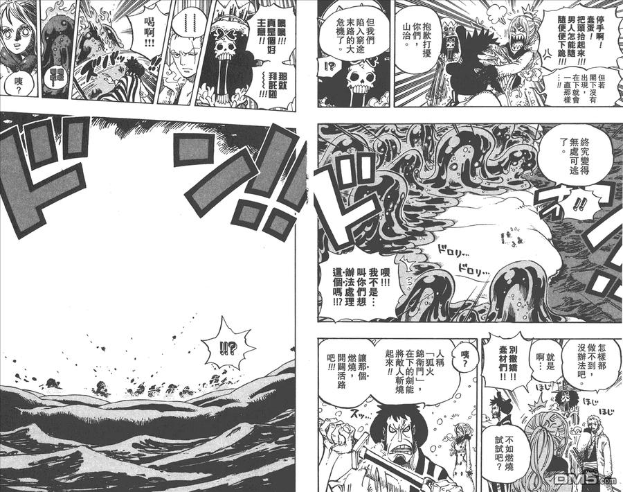 海贼王 第68卷 第51页