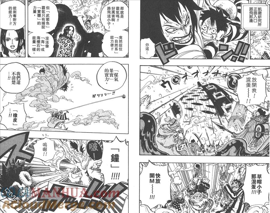 海贼王 第68卷 第37页