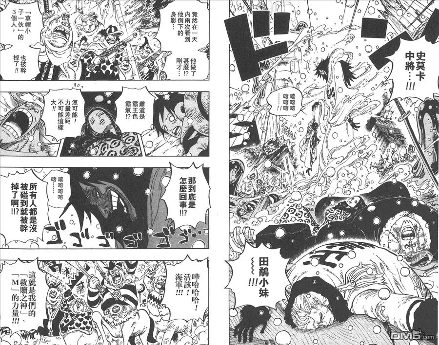 海贼王 第68卷 第46页