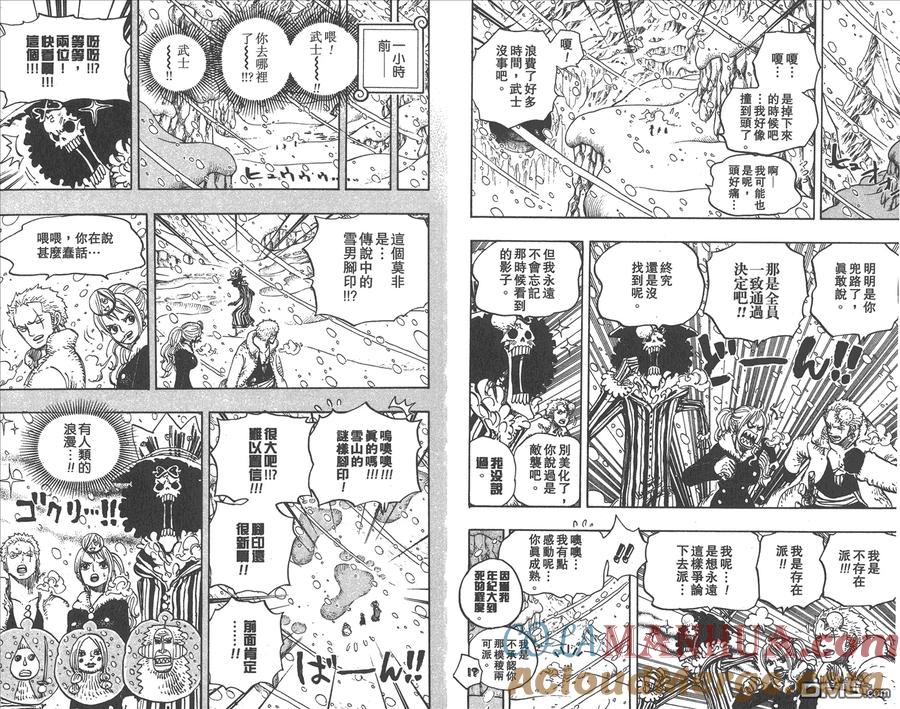 海贼王 第68卷 第17页