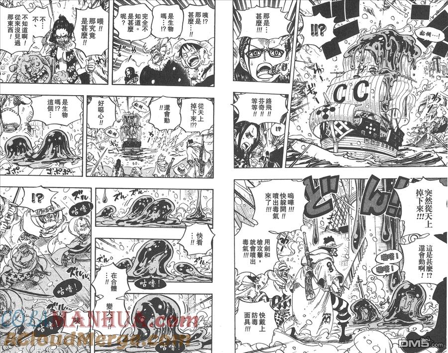 海贼王 第68卷 第29页
