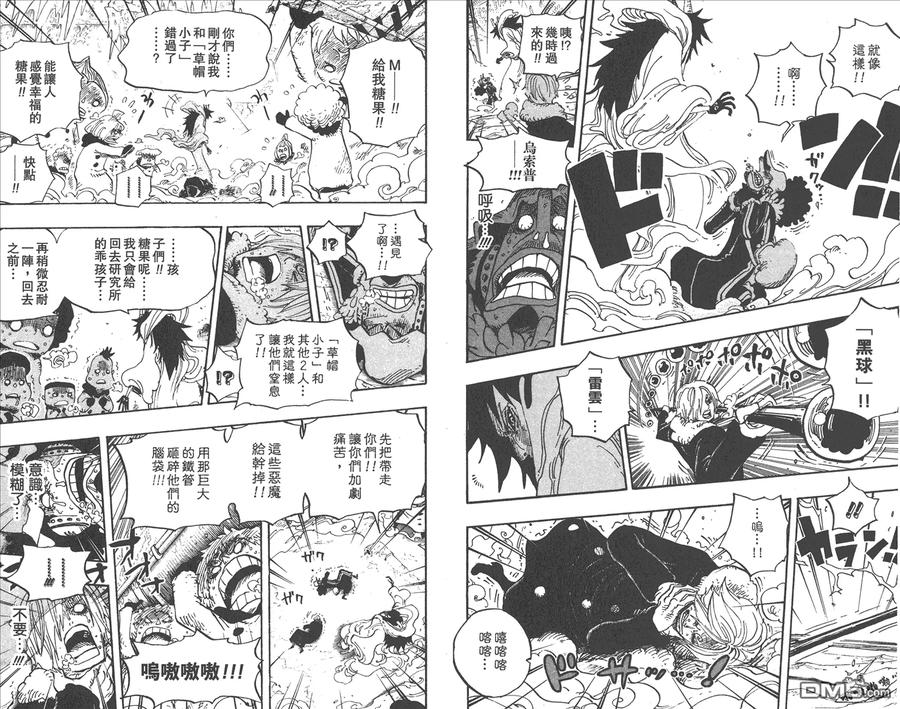 海贼王 第68卷 第67页
