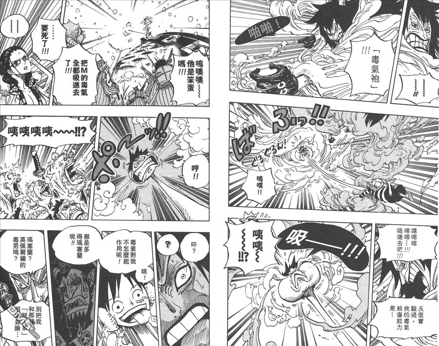 海贼王 第68卷 第38页