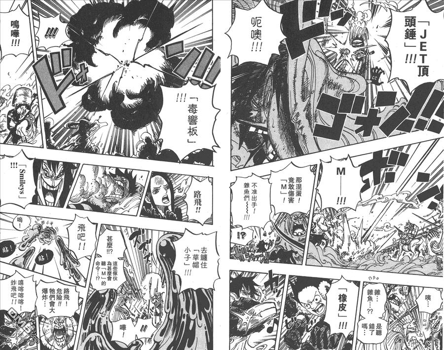 海贼王 第68卷 第39页