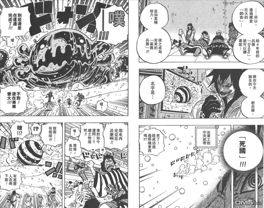 海贼王 第68卷 第79页