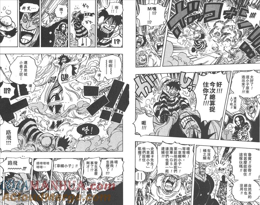 海贼王 第68卷 第41页