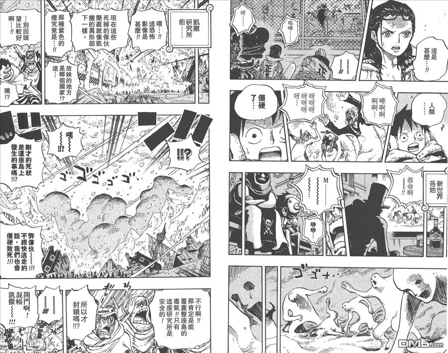 海贼王 第68卷 第88页